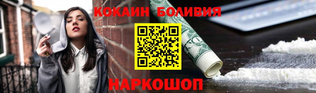 Алексин  Cocaine Боливия  COCAIN Колумбийский  Вход с VPN 