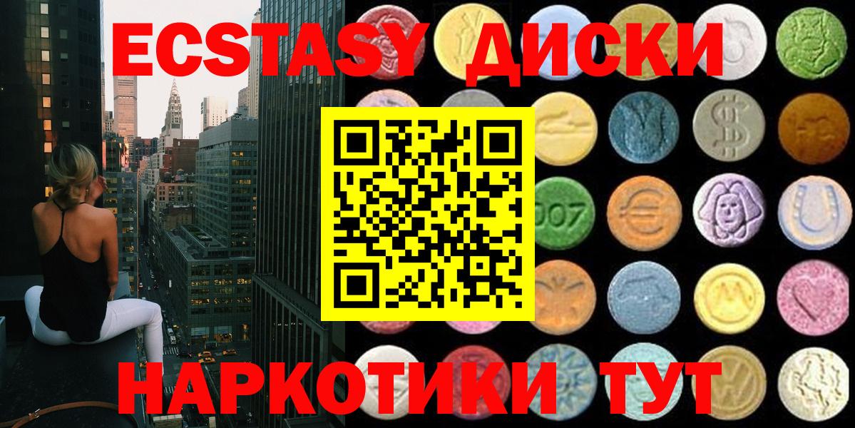 Ecstasy XTC  Вход с VPN  Алексин  Ecstasy  цены наркотик  Экстази Cube 