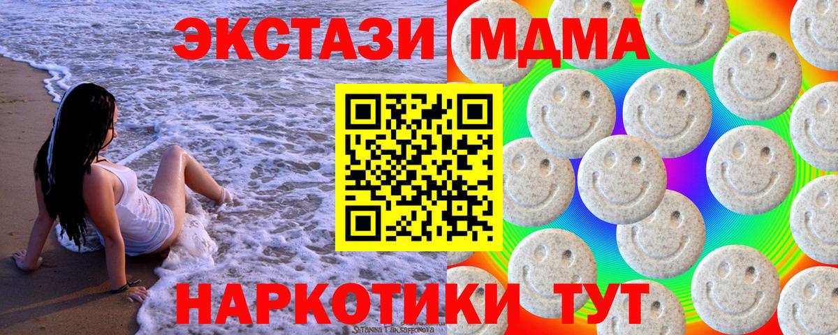 МЕФ кристаллы  MDMA  NBOMe  ЭКСТАЗИ  Каннабис  Вход с VPN  Алексин  COCAIN 
