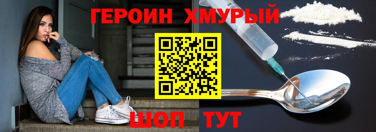 ГЕРОИН хмурый  ГЕРОИН  Алексин  Вход с VPN 