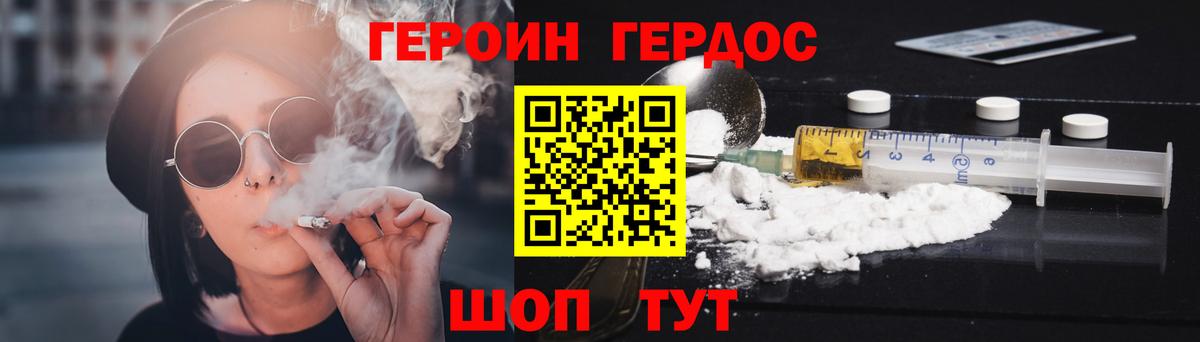 Героин афганец Алексин