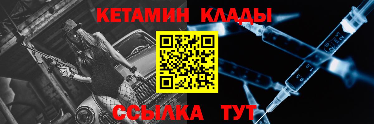 КЕТАМИН VHQ Алексин