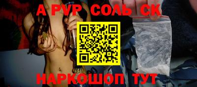 альфа пвп Анапа