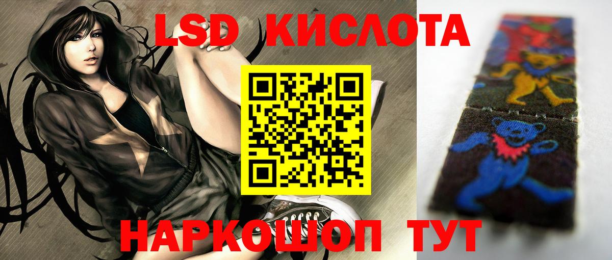 LSD-25 экстази кислота Алексин