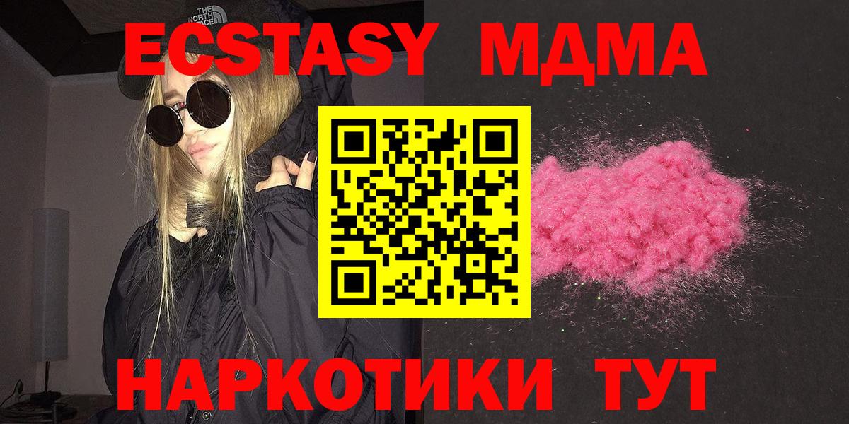 МДМА Molly  МДМА crystal  Алексин  Вход с VPN 