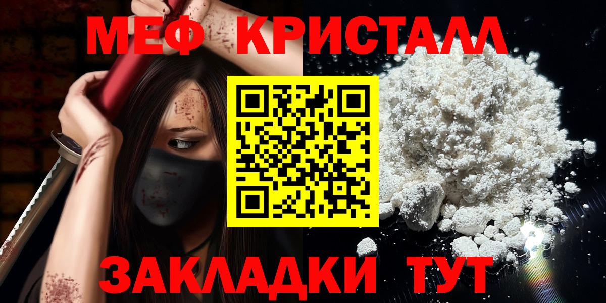 закладка  МЕФ  Вход с VPN  Мефедрон mephedrone  МЯУ-МЯУ мяу мяу  МЕФ  Алексин 