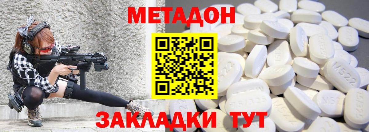 МЕТАДОН мёд  Метадон белоснежный  Алексин  Вход с VPN 