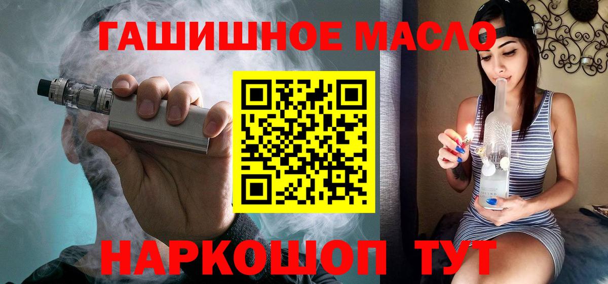 Дистиллят ТГК концентрат  Дистиллят ТГК вейп  Вход с VPN  Алексин 