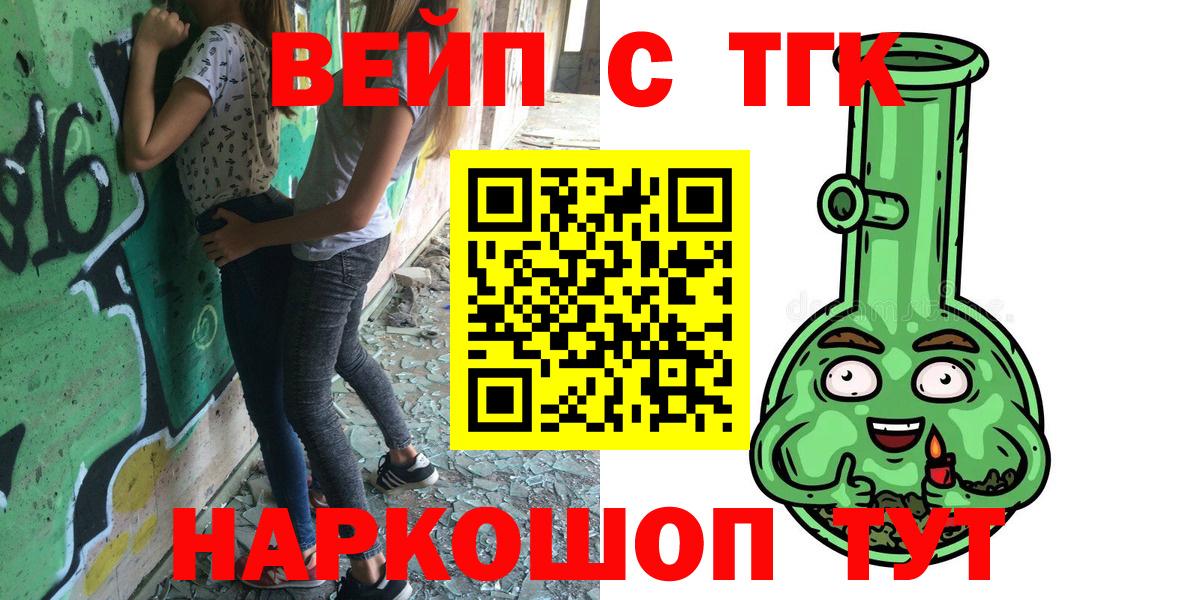 Дистиллят ТГК вейп Алексин